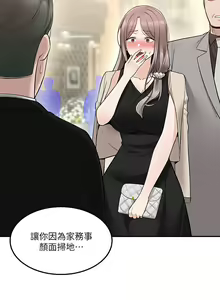 Page 1232 of 外送到府 1-39 完结 - preview thumbnail