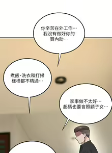 Page 1235 of 外送到府 1-39 完结 - preview thumbnail