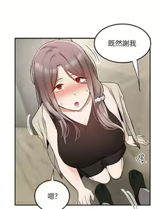 Page 1239 of 外送到府 1-39 完结 - preview thumbnail