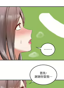 Page 1241 of 外送到府 1-39 完结 - preview thumbnail