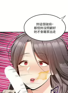 Page 1243 of 外送到府 1-39 完结 - preview thumbnail