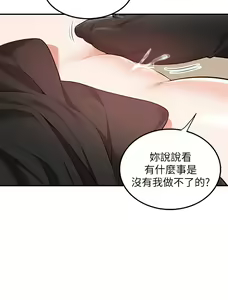 Page 1248 of 外送到府 1-39 完结 - preview thumbnail