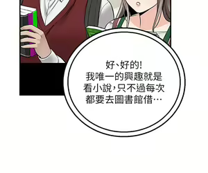 Page 1254 of 外送到府 1-39 完结 - preview thumbnail