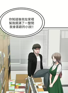Page 1255 of 外送到府 1-39 完结 - preview thumbnail