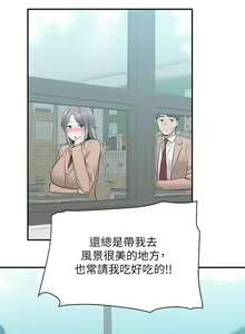Page 1257 of 外送到府 1-39 完结 - preview thumbnail
