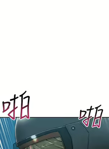 Page 126 of 外送到府 1-39 完结 - preview thumbnail