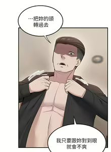 Page 1261 of 外送到府 1-39 完结 - preview thumbnail