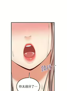 Page 1267 of 外送到府 1-39 完结 - preview thumbnail