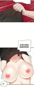 Page 1268 of 外送到府 1-39 完结 - preview thumbnail