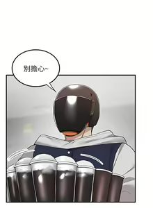 Page 1286 of 外送到府 1-39 完结 - preview thumbnail