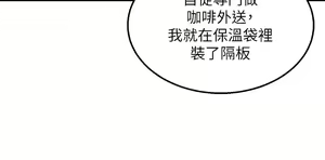 Page 1287 of 外送到府 1-39 完结 - preview thumbnail