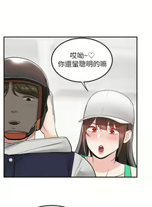 Page 1288 of 外送到府 1-39 完结 - preview thumbnail