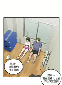 Page 1292 of 外送到府 1-39 完结 - preview thumbnail