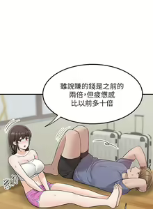 Page 1294 of 外送到府 1-39 完结 - preview thumbnail