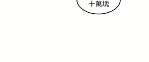 Page 1295 of 外送到府 1-39 完结 - preview thumbnail