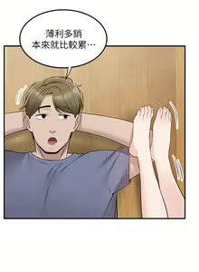 Page 1296 of 外送到府 1-39 完结 - preview thumbnail