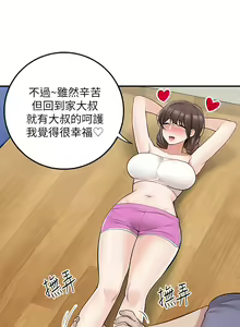 Page 1298 of 外送到府 1-39 完结 - preview thumbnail