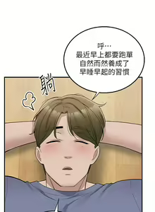 Page 1304 of 外送到府 1-39 完结 - preview thumbnail