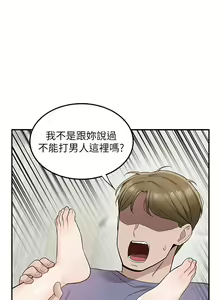 Page 1309 of 外送到府 1-39 完结 - preview thumbnail
