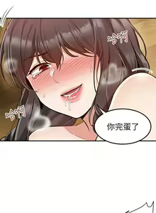 Page 1313 of 外送到府 1-39 完结 - preview thumbnail