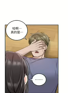Page 1315 of 外送到府 1-39 完结 - preview thumbnail