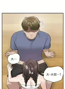Page 1318 of 外送到府 1-39 完结 - preview thumbnail
