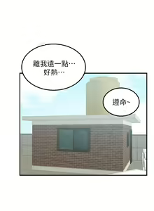 Page 1325 of 外送到府 1-39 完结 - preview thumbnail