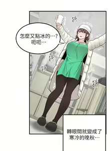 Page 1327 of 外送到府 1-39 完结 - preview thumbnail