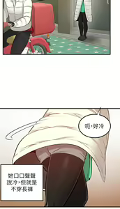 Page 1328 of 外送到府 1-39 完结 - preview thumbnail