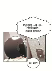 Page 1331 of 外送到府 1-39 完结 - preview thumbnail