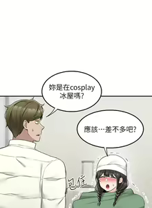 Page 1339 of 外送到府 1-39 完结 - preview thumbnail