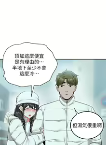 Page 1341 of 外送到府 1-39 完结 - preview thumbnail
