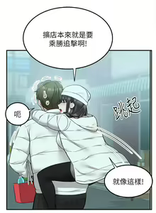 Page 1343 of 外送到府 1-39 完结 - preview thumbnail