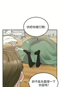 Page 1351 of 外送到府 1-39 完结 - preview thumbnail