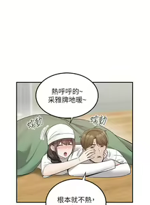 Page 1353 of 外送到府 1-39 完结 - preview thumbnail