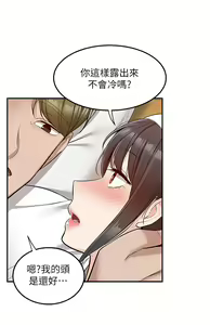 Page 1354 of 外送到府 1-39 完结 - preview thumbnail
