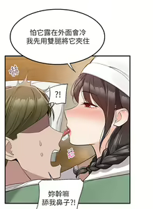 Page 1357 of 外送到府 1-39 完结 - preview thumbnail