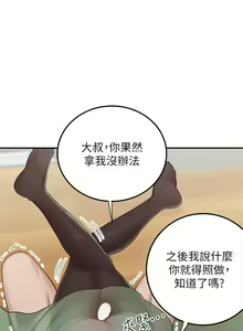 Page 1367 of 外送到府 1-39 完结 - preview thumbnail