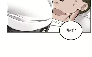 Page 1368 of 外送到府 1-39 完结 - preview thumbnail