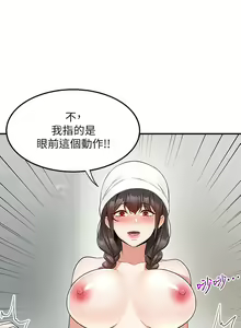 Page 1371 of 外送到府 1-39 完结 - preview thumbnail