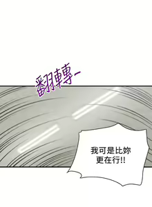 Page 1373 of 外送到府 1-39 完结 - preview thumbnail