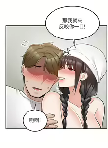 Page 1375 of 外送到府 1-39 完结 - preview thumbnail