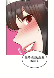 Page 1376 of 外送到府 1-39 完结 - preview thumbnail