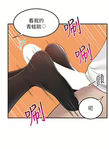 Page 1379 of 外送到府 1-39 完结 - preview thumbnail