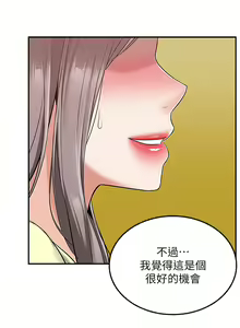 Page 1391 of 外送到府 1-39 完结 - preview thumbnail