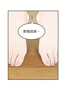 Page 1401 of 外送到府 1-39 完结 - preview thumbnail