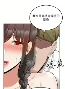 Page 1404 of 外送到府 1-39 完结 - preview thumbnail