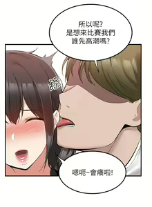 Page 1406 of 外送到府 1-39 完结 - preview thumbnail