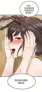 Page 1413 of 外送到府 1-39 完结 - preview thumbnail