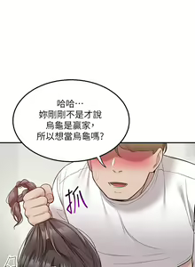 Page 1414 of 外送到府 1-39 完结 - preview thumbnail